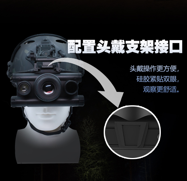Wearing a night vision device, outdoor binoculars, high-definition infrared night vision glasses, digital helmet, and telescope
