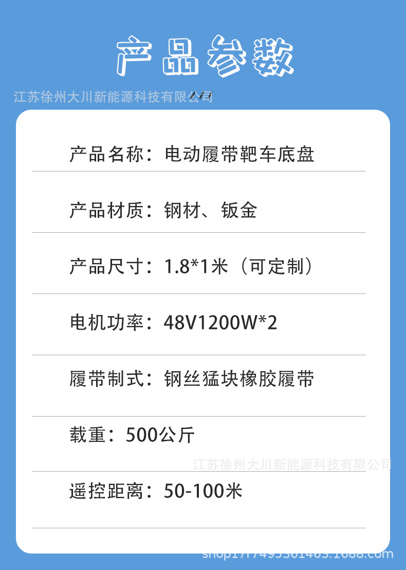 Electric tracked vehicle chassis, remote-controlled tracked target vehicle chassis, unmanned tank chassis, tracked tank