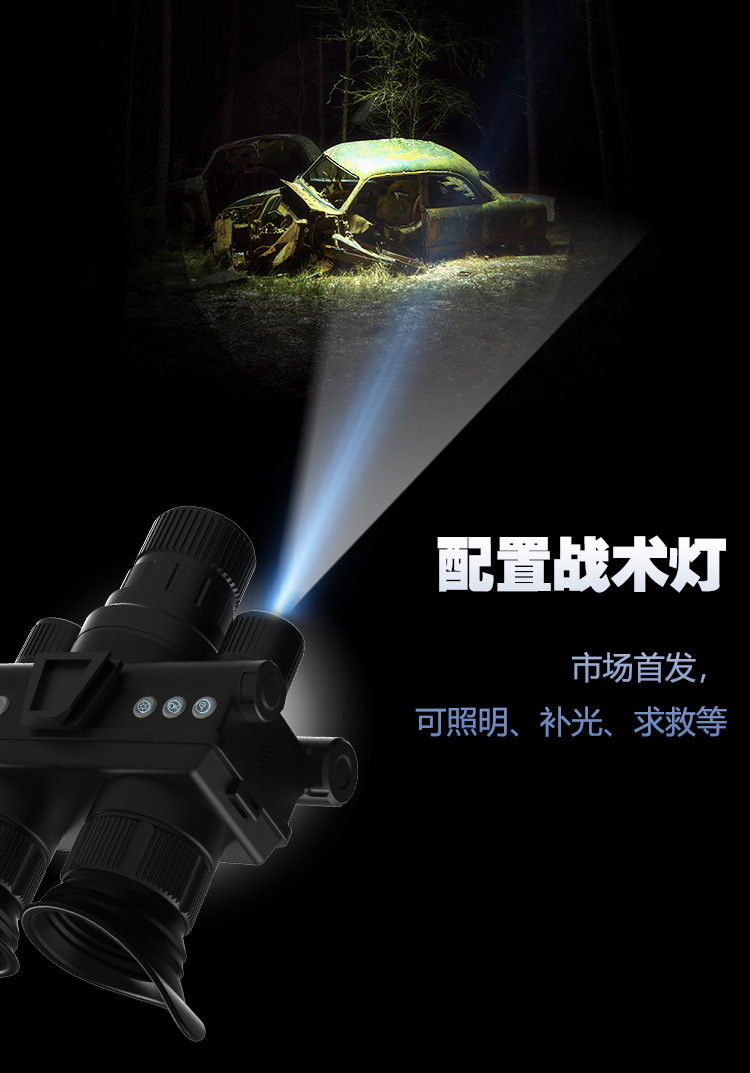 Wearing a night vision device, outdoor binoculars, high-definition infrared night vision glasses, digital helmet, and telescope