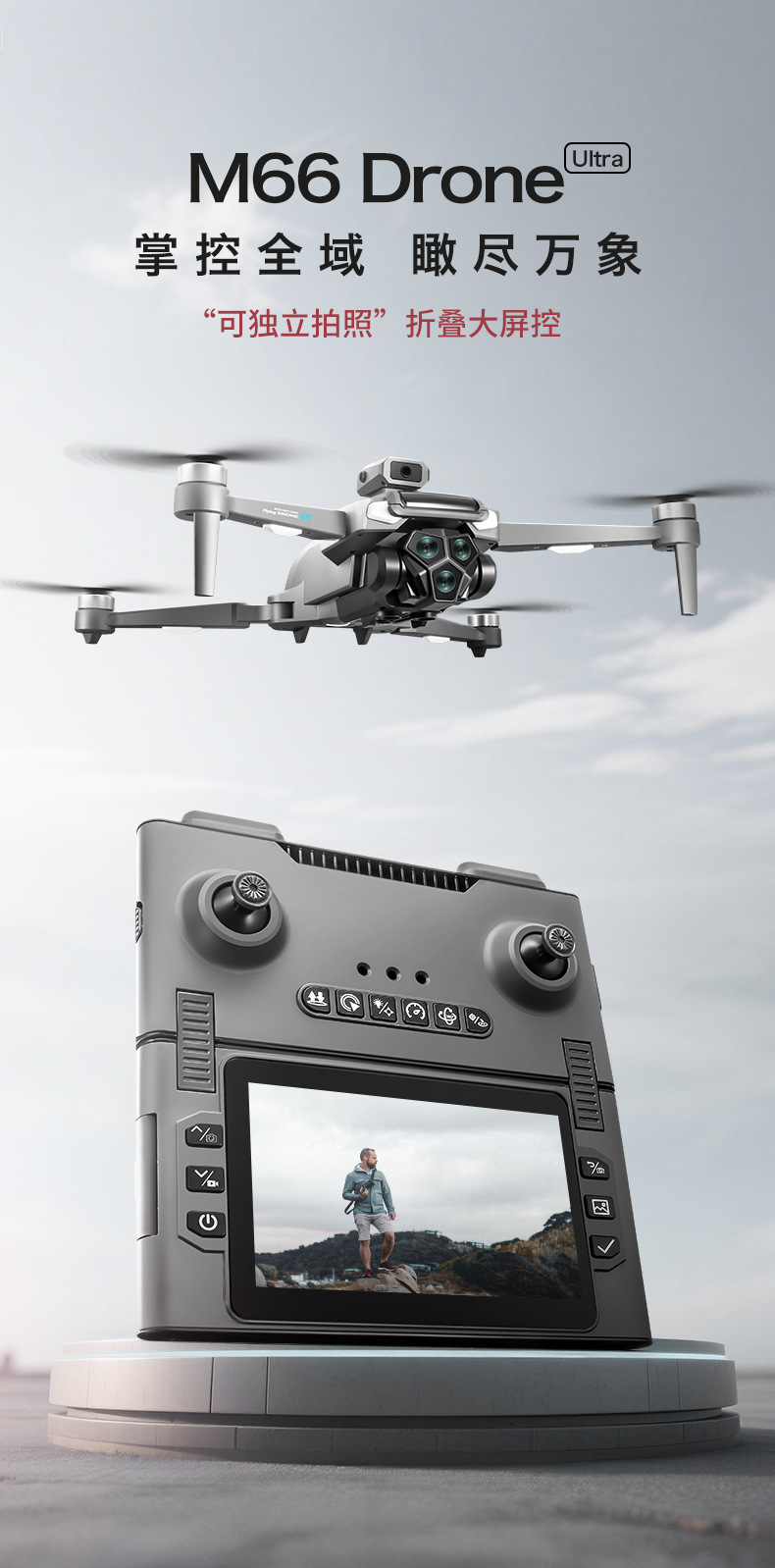 Folding remote control with screen, obstacle avoidance, high-definition aerial photography, remote monitoring, and drone
