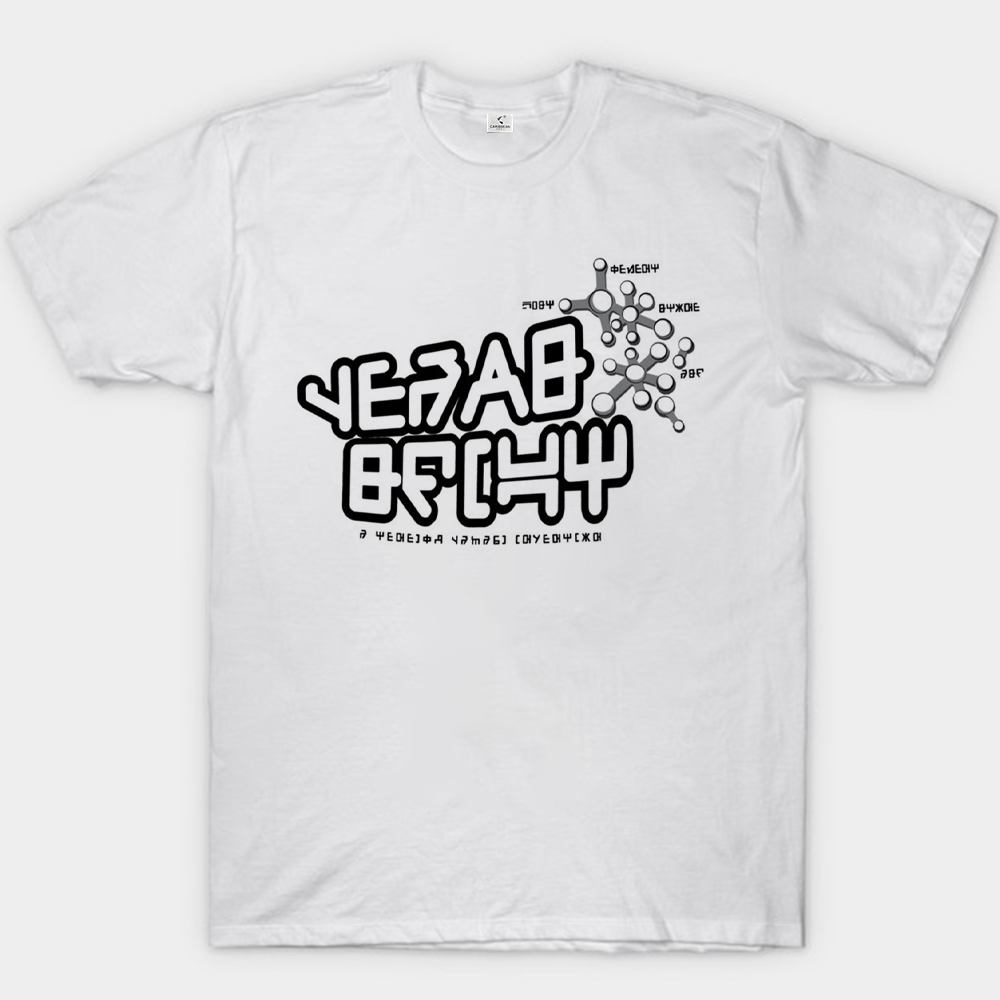 Marvel Guardians of the Galaxy Alien Text + Molecular Structure Sci-Fi Style Design Print