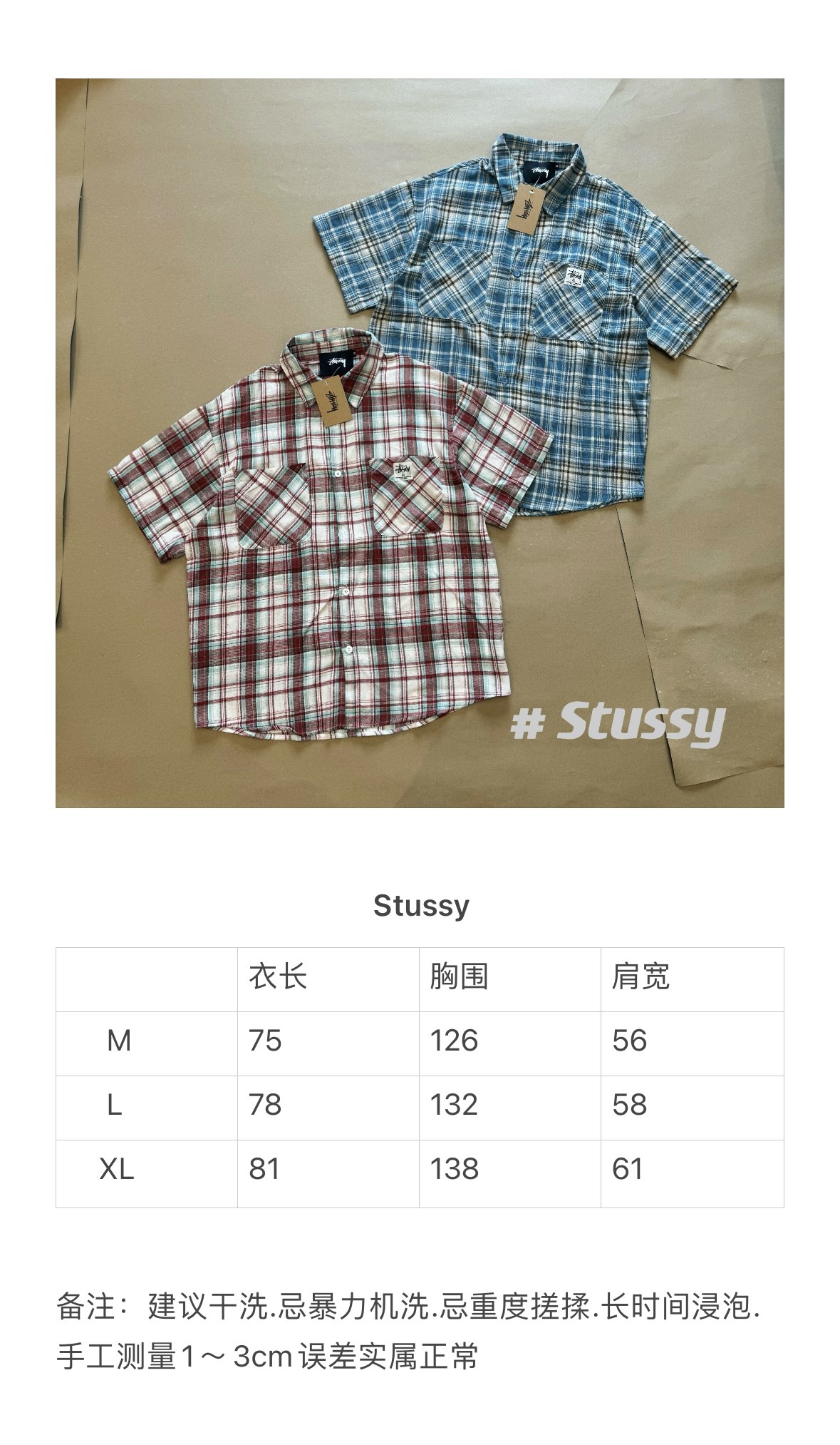 Stu Shirt 031