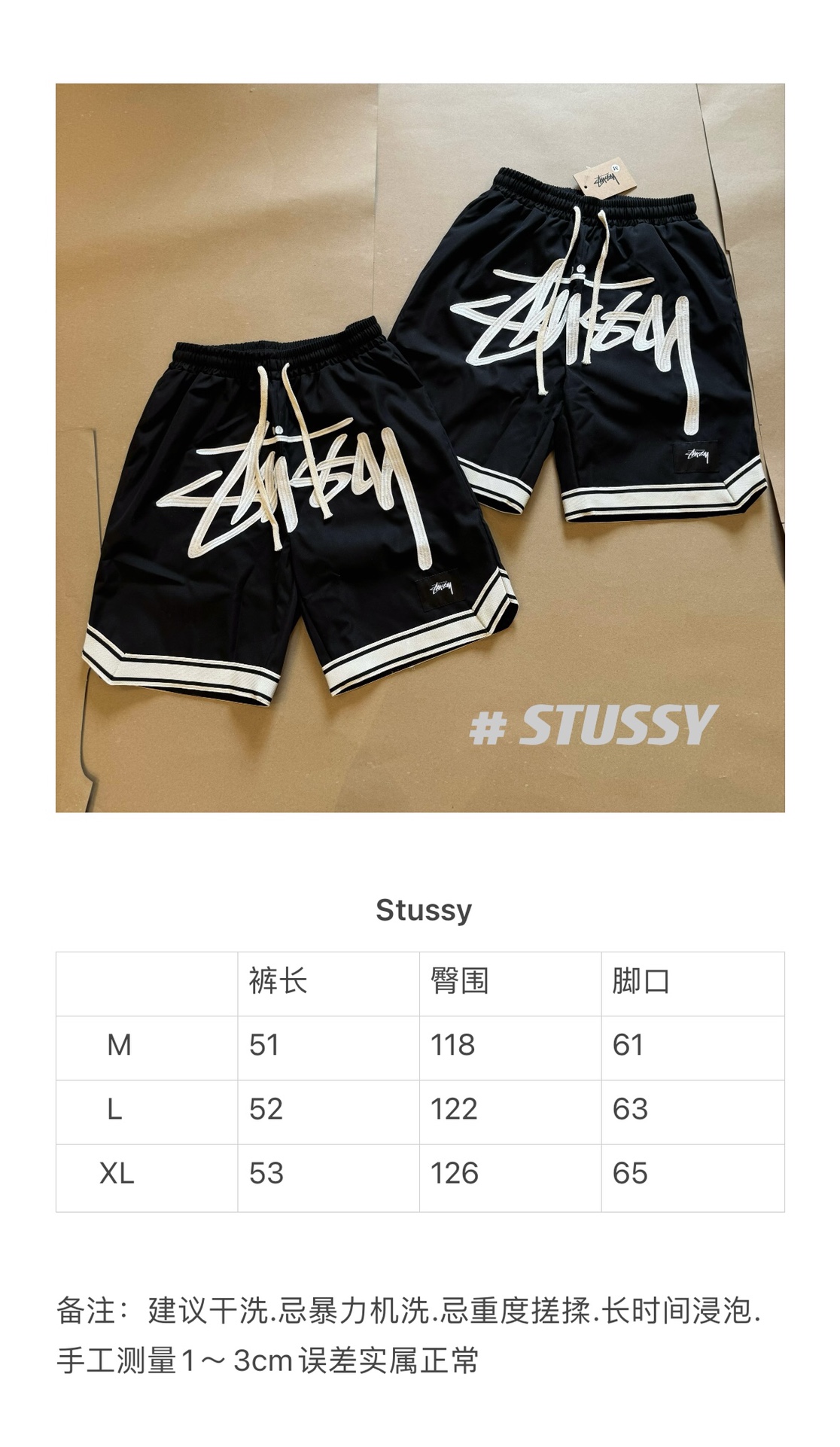 Stussy Leisure Shorts 004