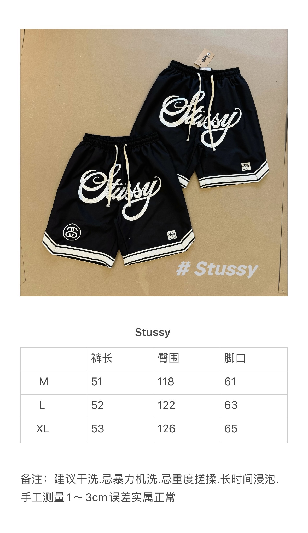 Stussy Leisure Shorts 005
