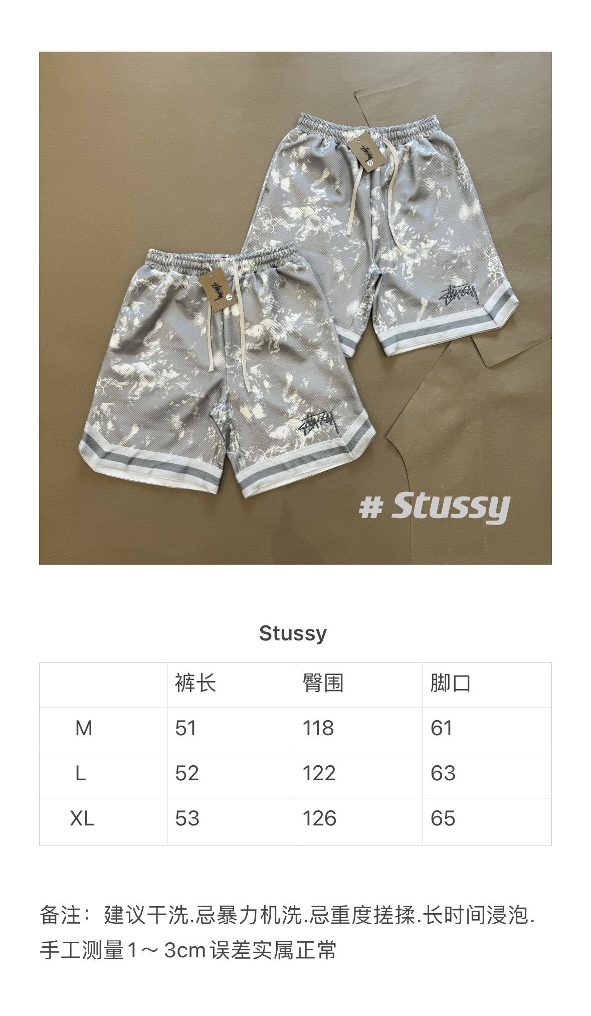 Stussy Leisure Shorts 006