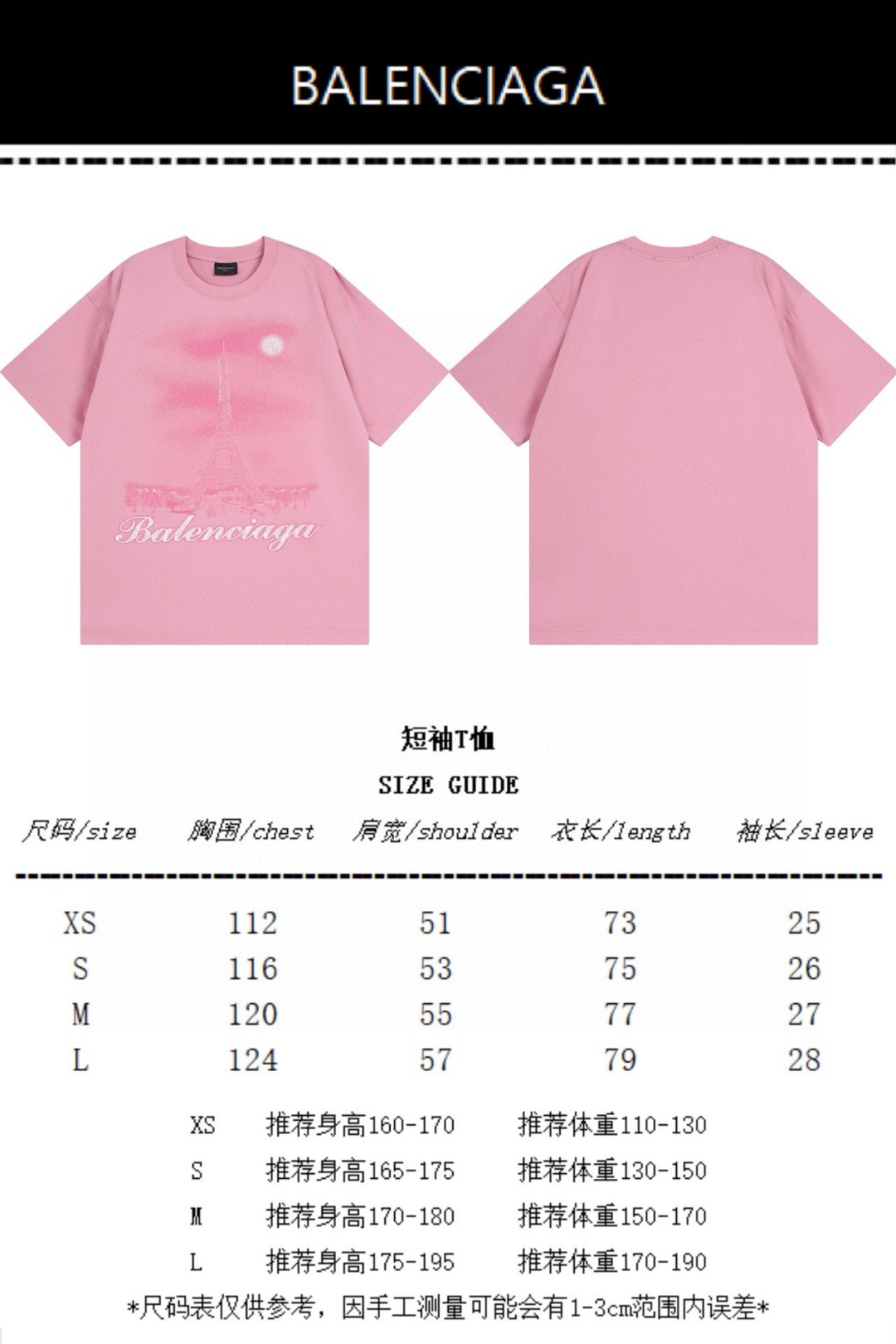 Balen new arrival 2025ss T-shirts 010