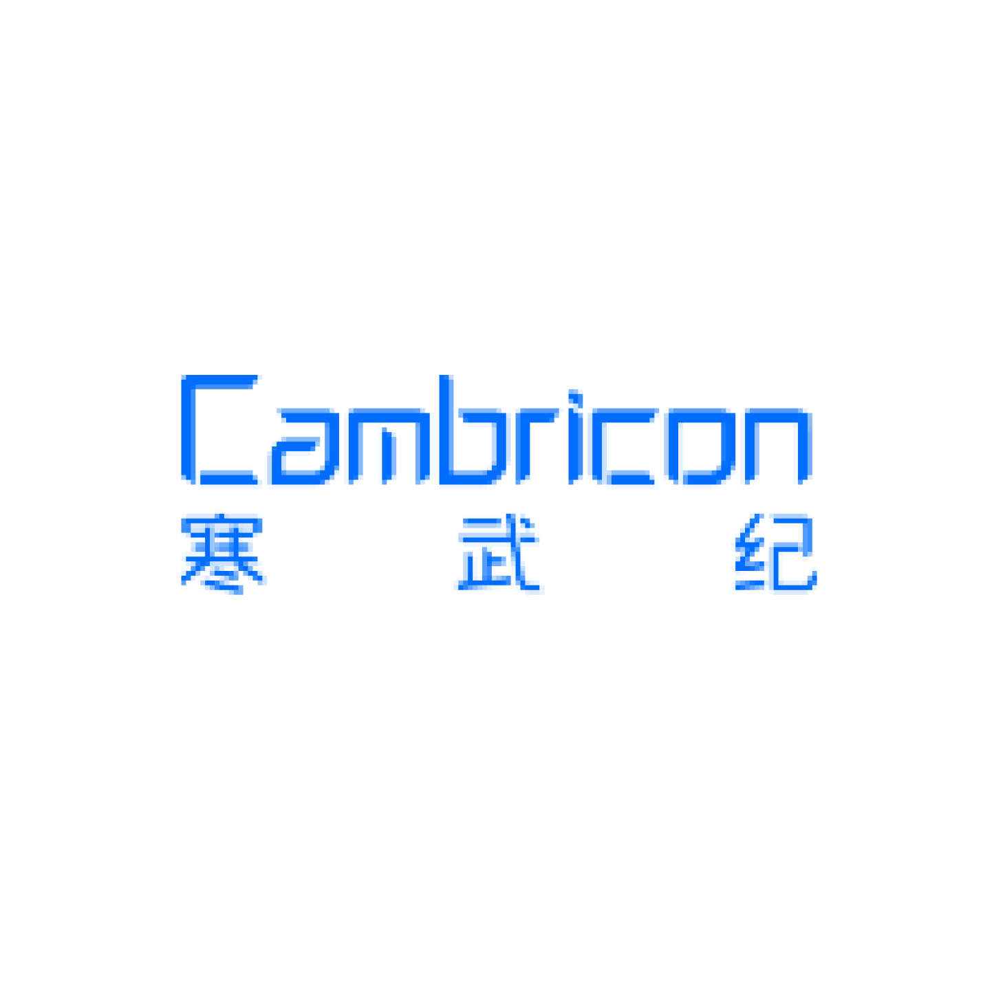 Cambrian寒武纪