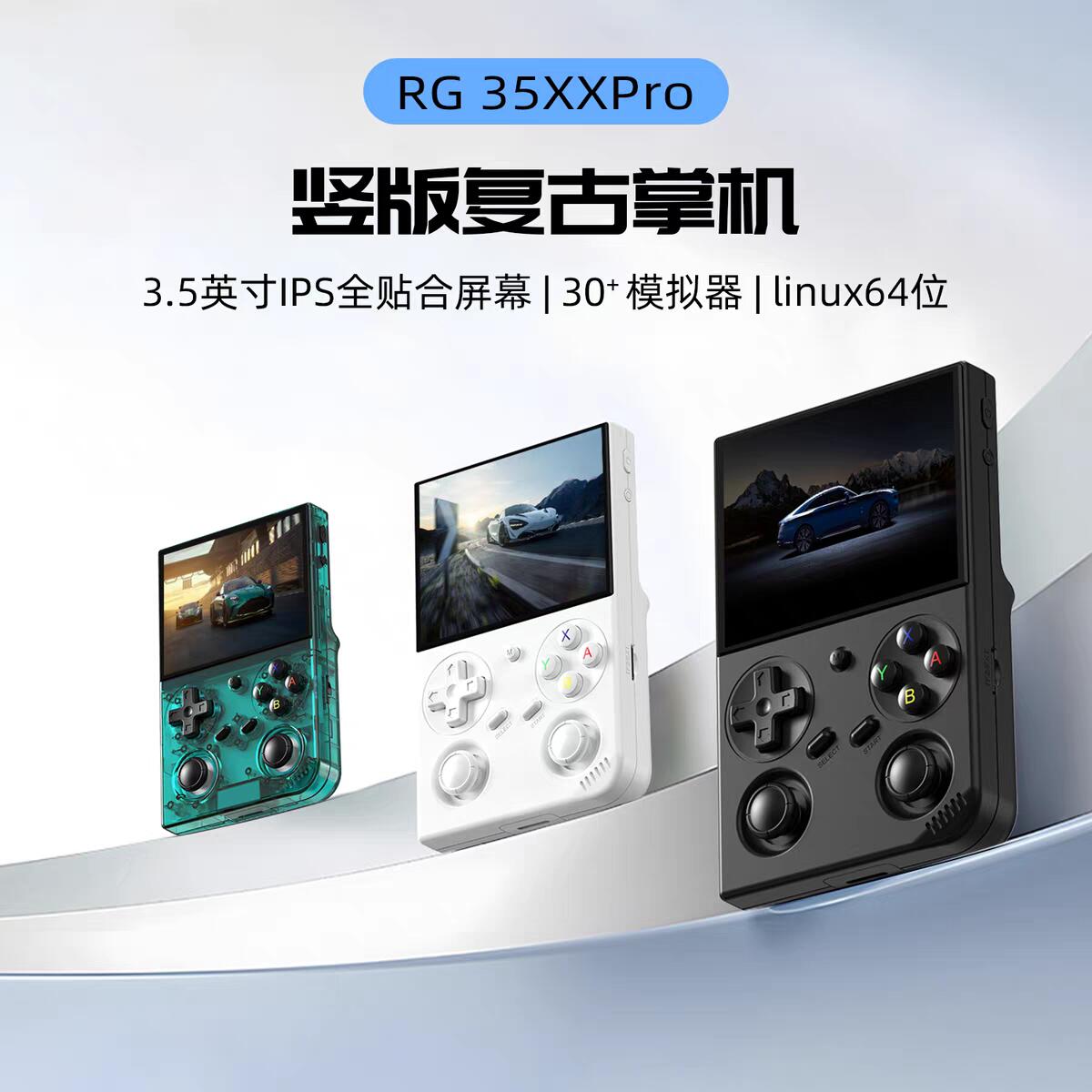 Anbernic RG35XX PRO Retro Handheld Game Console Retro Video Gaming Player Linux 64-bit 3.5IPS Screen3200mAh 256G PSP