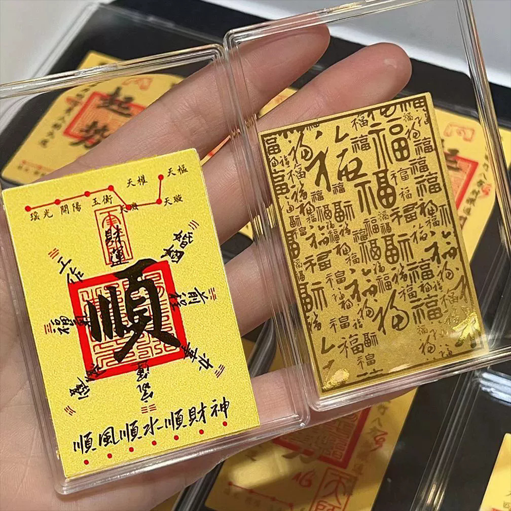 999 Fine Gold · “Shun” Fortune Phone Sticker