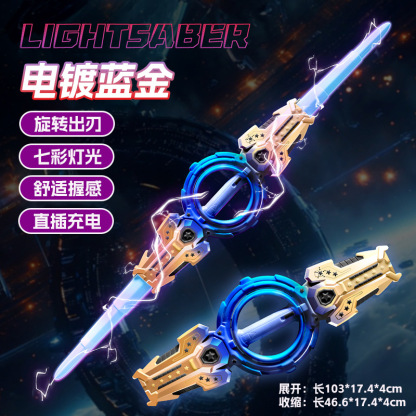 Fire Whirl Sword Glowing Sword Retractable Double-Blade Laser Sword Children's 2025 New Toy Boys TikTok Hot Item Internet Celebrity-北京欧布科技有限公司