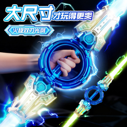 Fire Whirl Sword Glowing Sword Retractable Double-Blade Laser Sword Children's 2025 New Toy Boys TikTok Hot Item Internet Celebrity-北京欧布科技有限公司