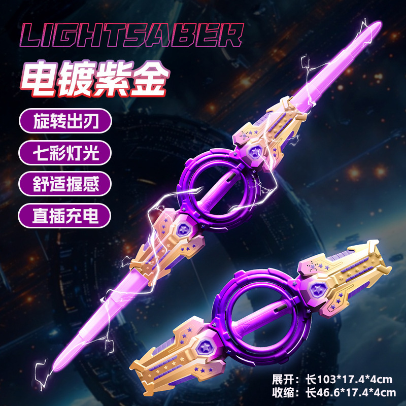 Fire Whirl Sword Glowing Sword Retractable Double-Blade Laser Sword Children's 2025 New Toy Boys TikTok Hot Item Internet Celebrity-北京欧布科技有限公司