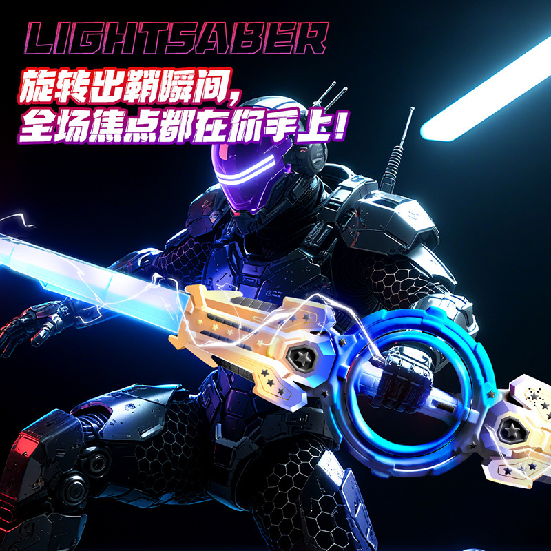 Fire Whirl Sword Glowing Sword Retractable Double-Blade Laser Sword Children's 2025 New Toy Boys TikTok Hot Item Internet Celebrity-北京欧布科技有限公司