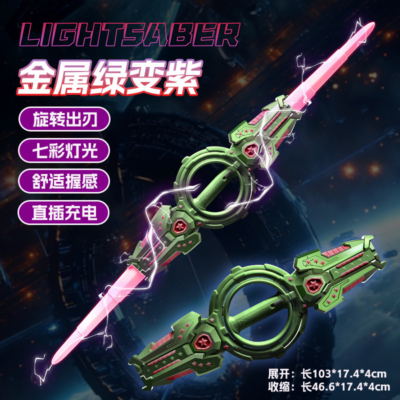 Fire Whirl Sword Glowing Sword Retractable Double-Blade Laser Sword Children's 2025 New Toy Boys TikTok Hot Item Internet Celebrity-北京欧布科技有限公司