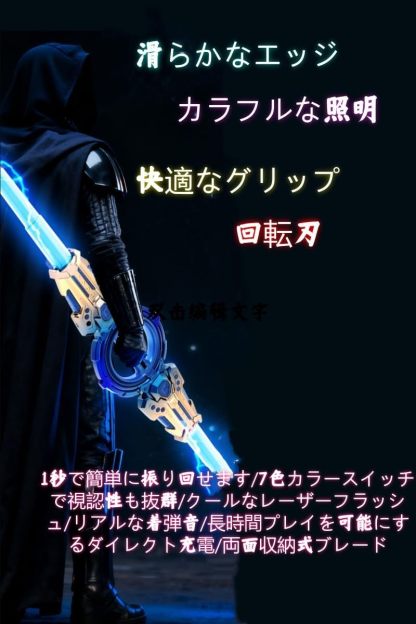 Lightsaber LED Lightsaber Glowing Toy Telescopic Summer Festival Glowing Toy Glowing Sword Role-Playing Ranking 360 ° Rotating-北京欧布科技有限公司