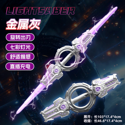 Fire Whirl Sword Glowing Sword Retractable Double-Blade Laser Sword Children's 2025 New Toy Boys TikTok Hot Item Internet Celebrity-北京欧布科技有限公司