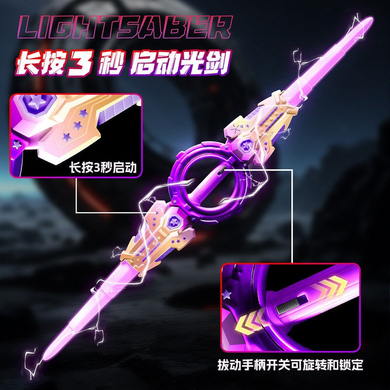Fire Whirl Sword Glowing Sword Retractable Double-Blade Laser Sword Children's 2025 New Toy Boys TikTok Hot Item Internet Celebrity-北京欧布科技有限公司