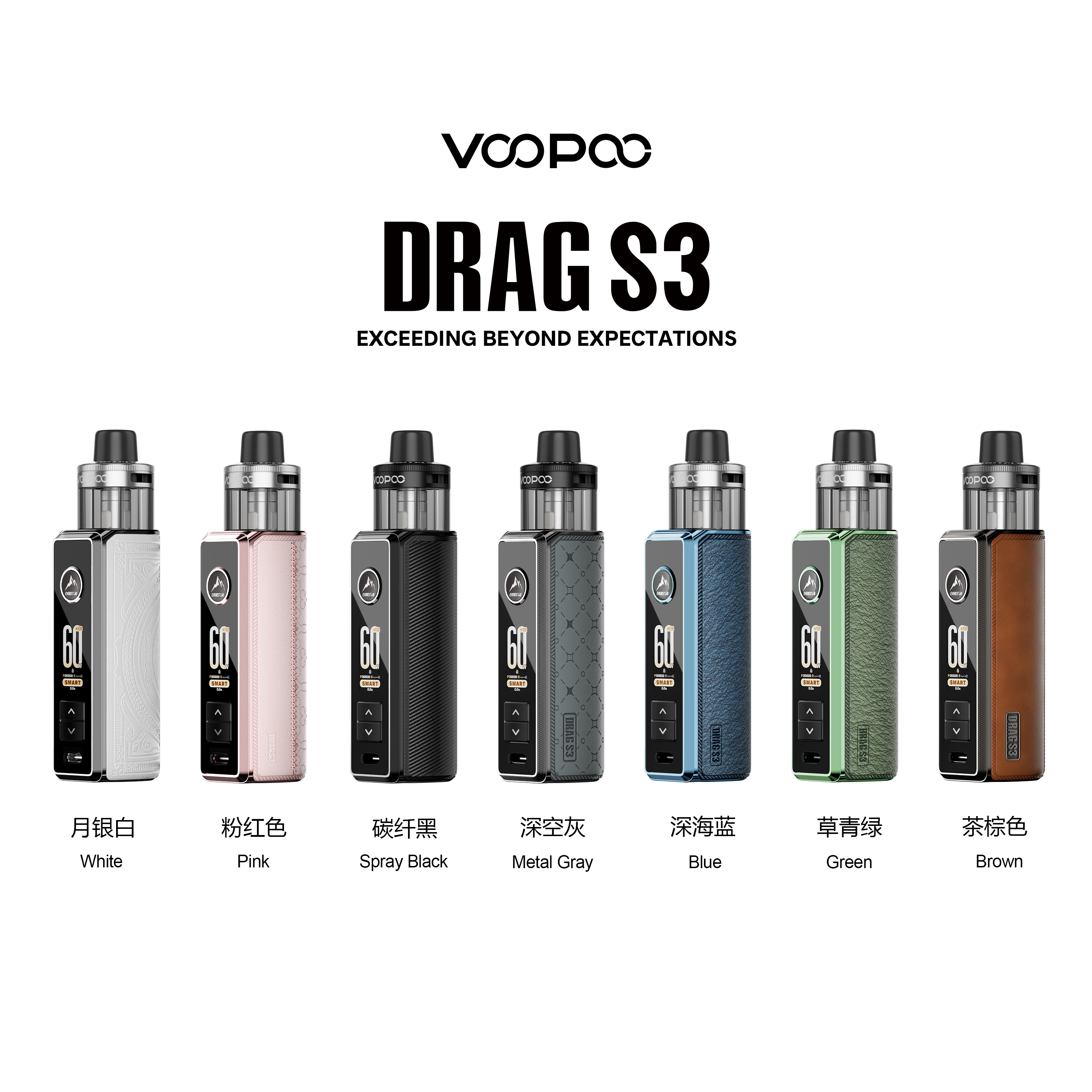 Drag S3
