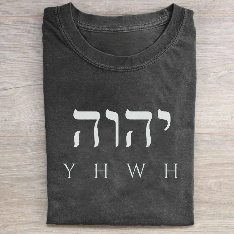 Comfort Colors YHWH T-shirt/Sweatshirt