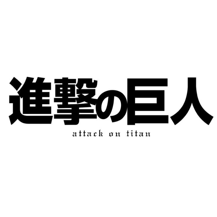 C-ATTACK ON TITAN