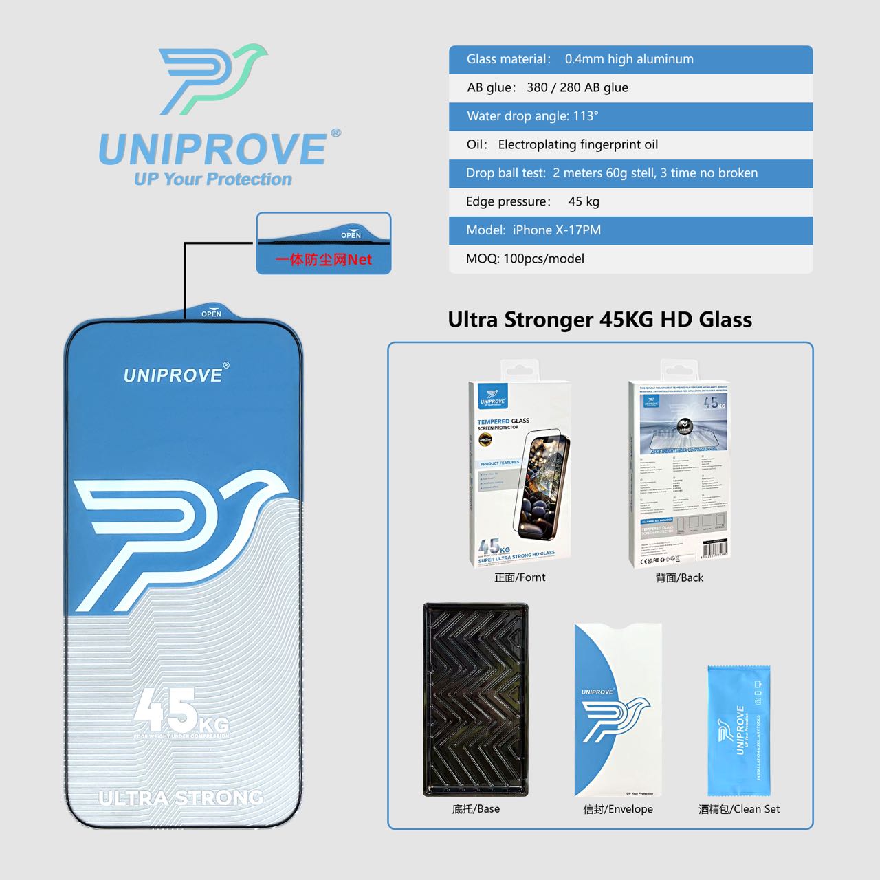 45KG Ultra Strong HD Glass