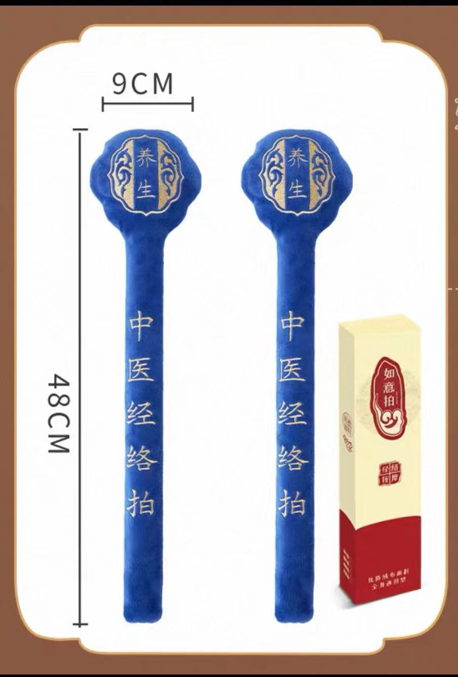 Meridian Massage Hammer