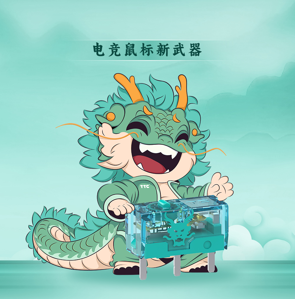 TTC Dragon Mouse Switch Dust-proof Micro Switch with 100M Lifetime (4PCS)