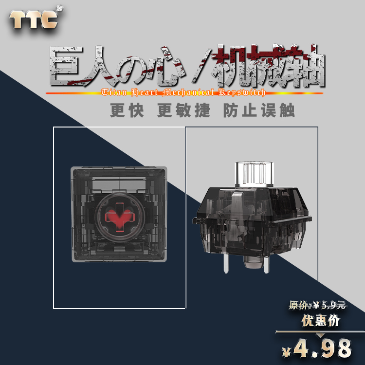 TTC Titan Heart Switch with Love Symbol, 42gf Linear Factory Pre-lube Mechanical Keyboard Switch