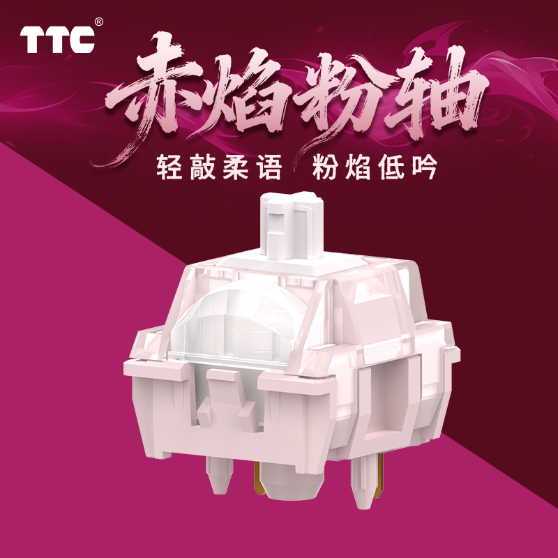 TTC Blaze Pink Switch-HiFi Style