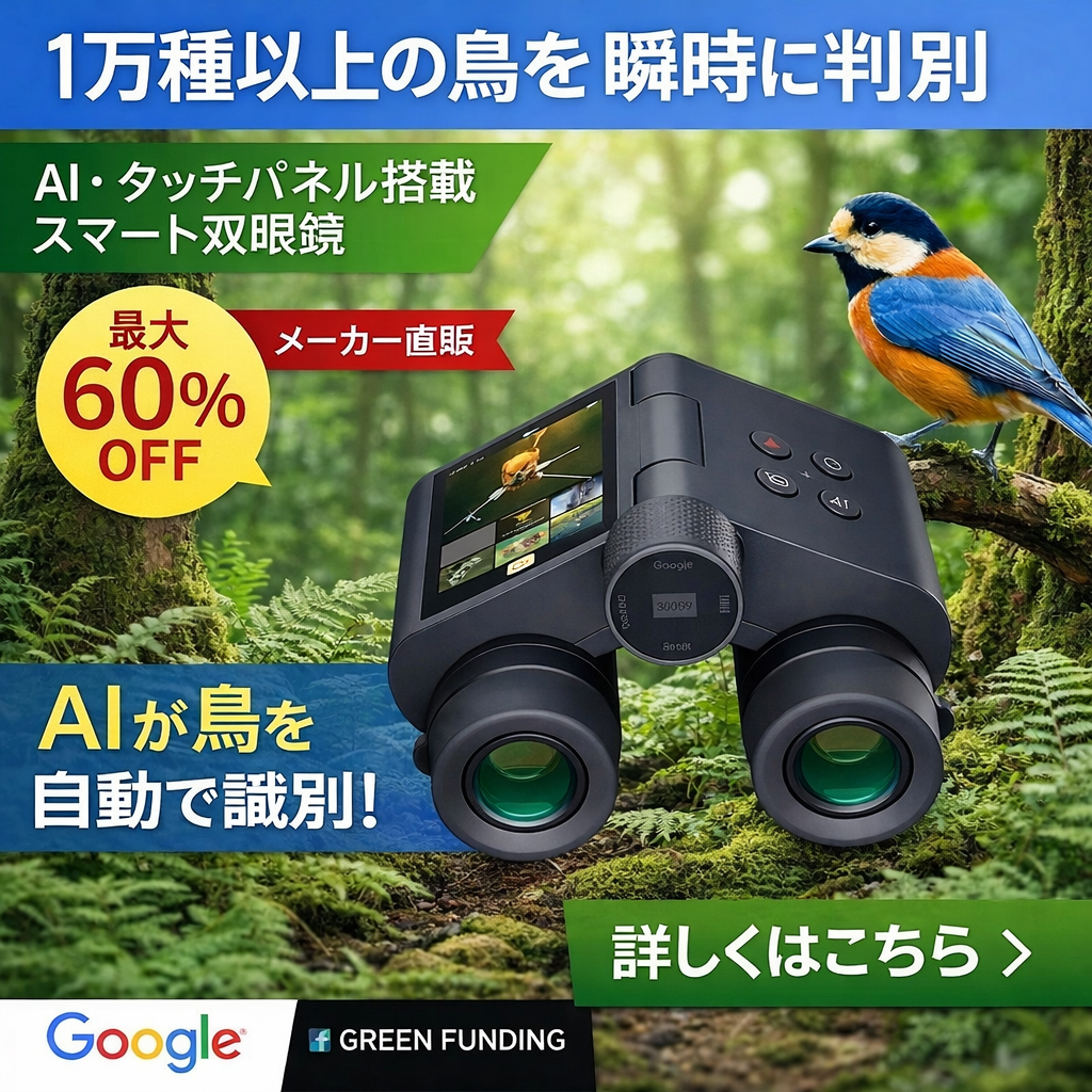 😏ディスプレイ付きの新世代スマート双眼鏡「MatataXplore Solvia ED 8×32」