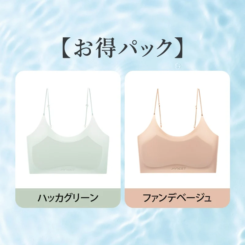 【2枚セットで¥7,990円】VEIMIA ハッカ飴・和装ブラ | 涼感素材で夏にピッタリ。細ストラップで目立たない。高弾力なので締め付け感ゼロ。脇高設計で脇肉スッキリ。超薄型カップ、通気性良い。ラテックスパッド付き。