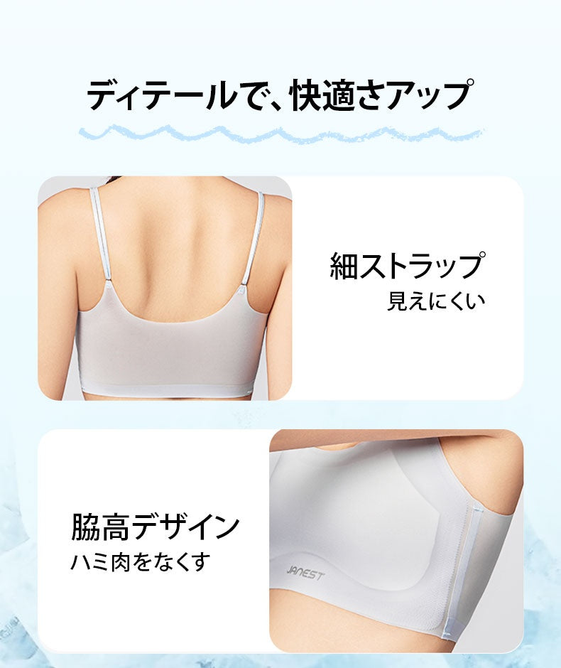 さらしブラ 細ストラップと脇高デザイン VEIMIA
