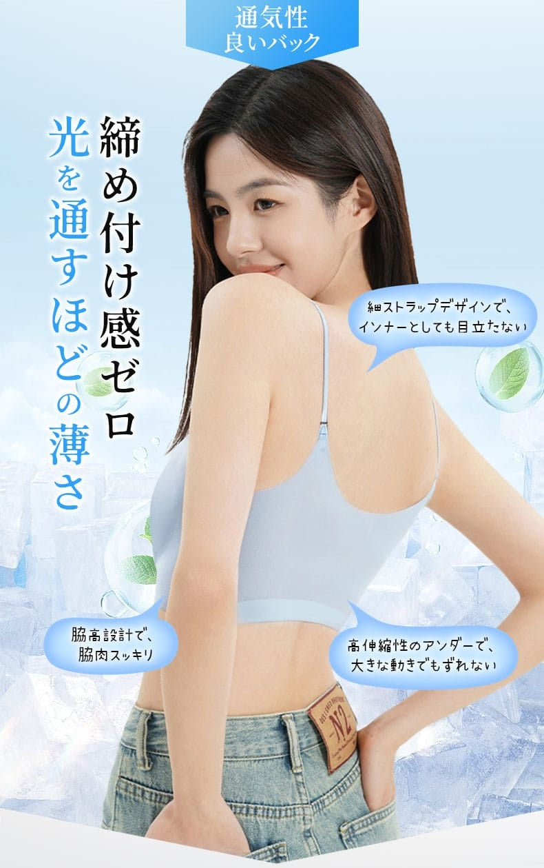 和装ブラ メリット ヴェーミア