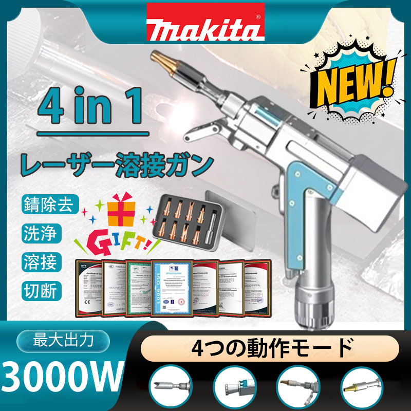 💯3000W 4-in-1 レーザー溶接ガン（溶接 + 洗浄 + 切断 + 錆除去）家庭用/業務用