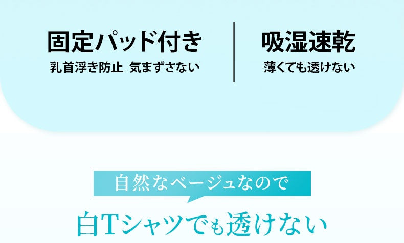 さらしブラ 白Tシャツでも透けない VEIMIA