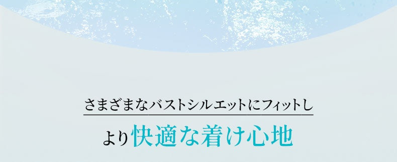 さらしブラ 快適な着け心地 VEIMIA