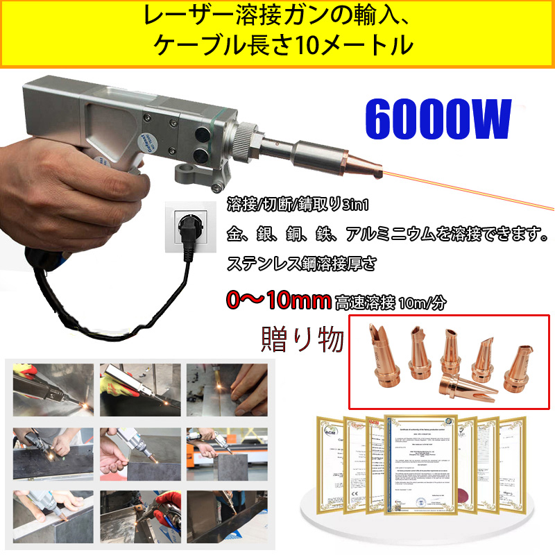 💯HGG-Hilti 12000W 高性能多機能ハンドヘルドレーザー溶接機