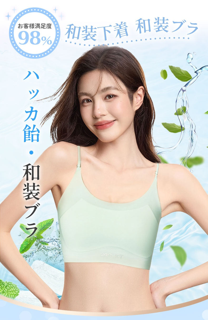 和装ブラジャー 極薄と涼しい VEIMIA