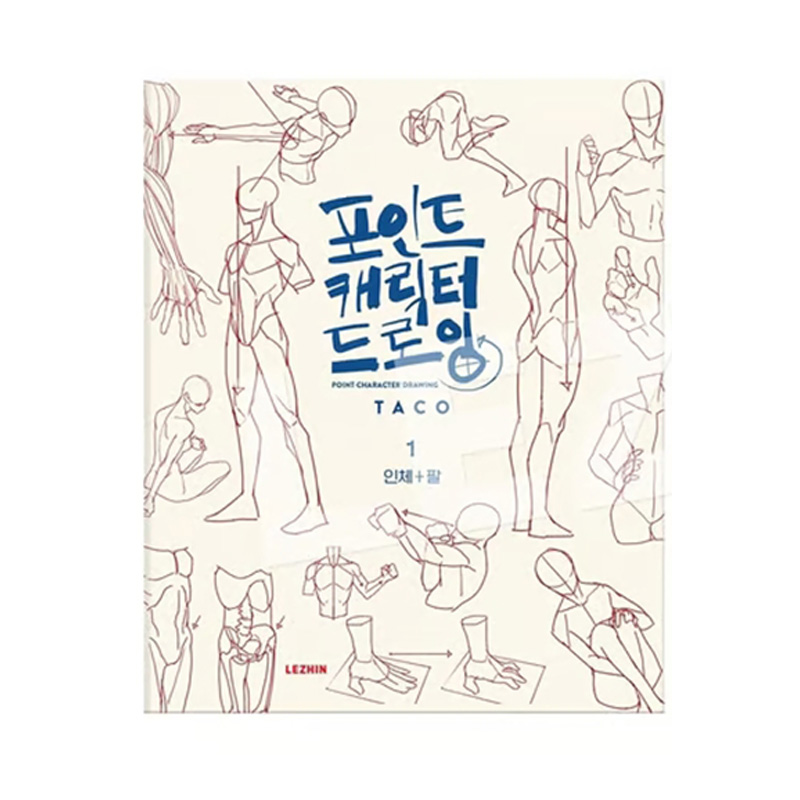 Secret Character Drawing + Point Character Drawing Set | Korean with English(📚HARDCOVER BOOK) 