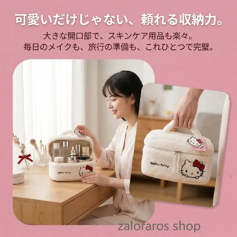 Hello Kitty Plush Cosmetic Bag(Classic Series)