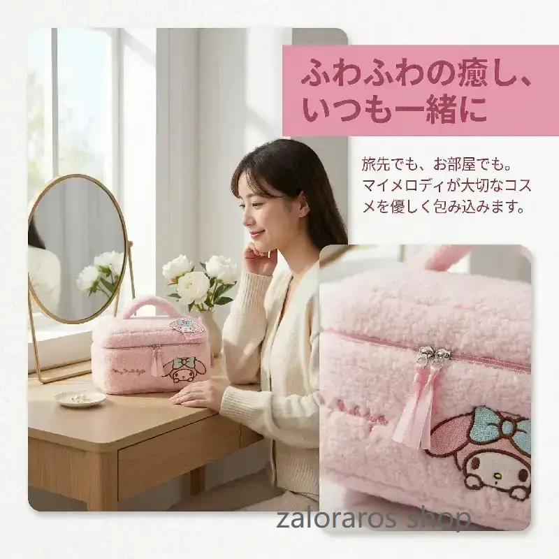 My Melody Plush Cosmetic Bag(Classic Series)