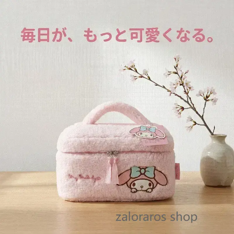 My Melody Plush Cosmetic Bag(Classic Series)