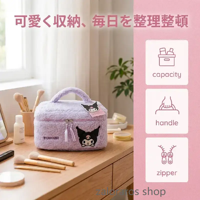 Kuromi Plush Cosmetic Bag(Classic Series)