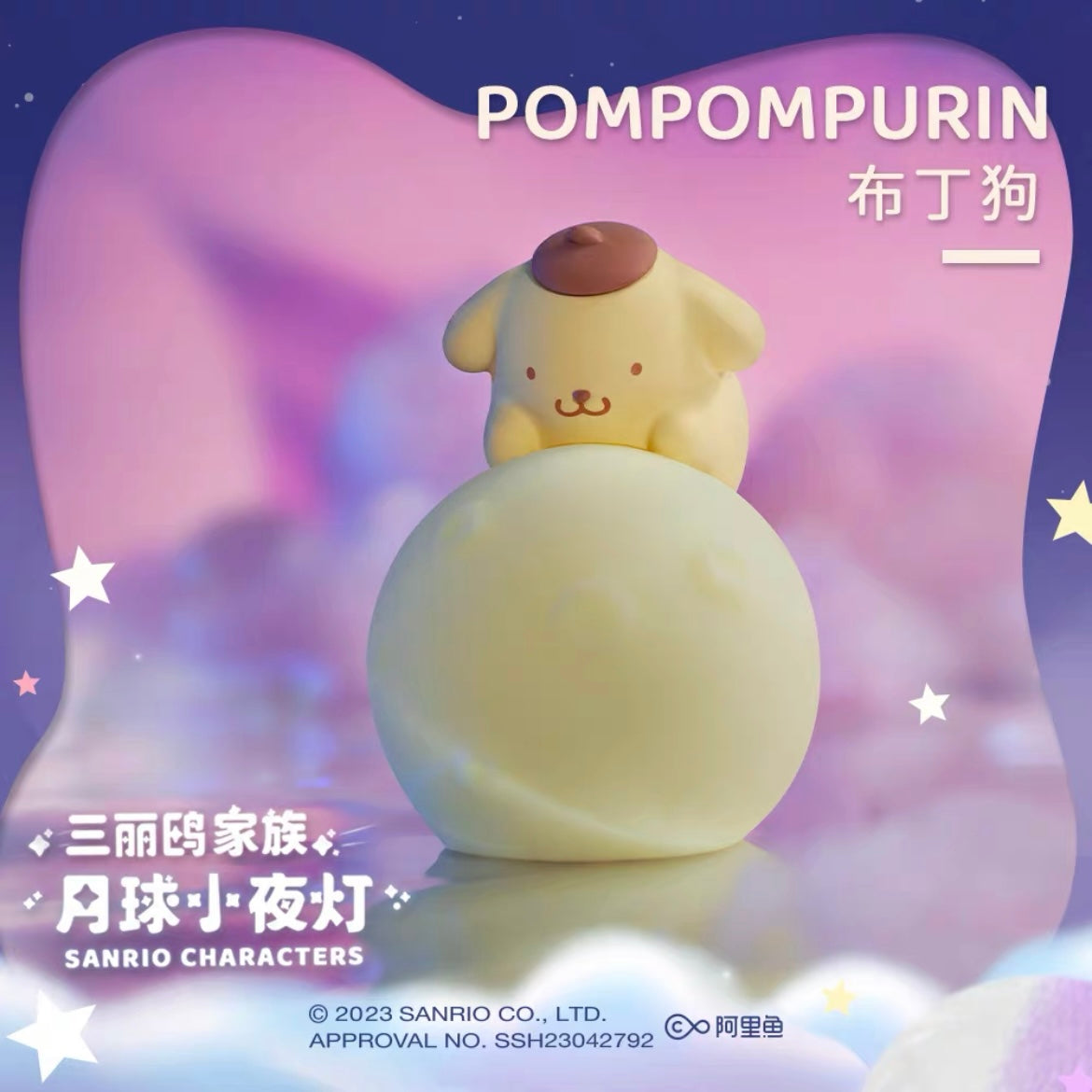 Sanrio Moon Mini Light