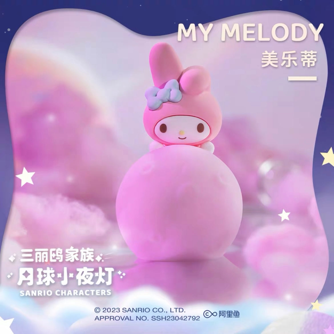 Sanrio Moon Mini Light