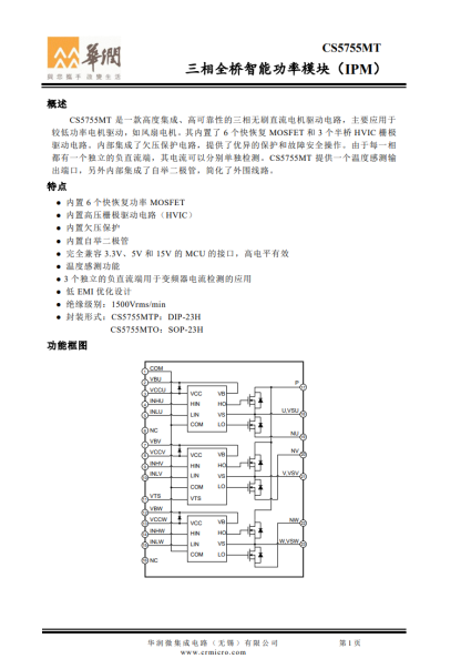 CRMICRO华润微CS5755MT