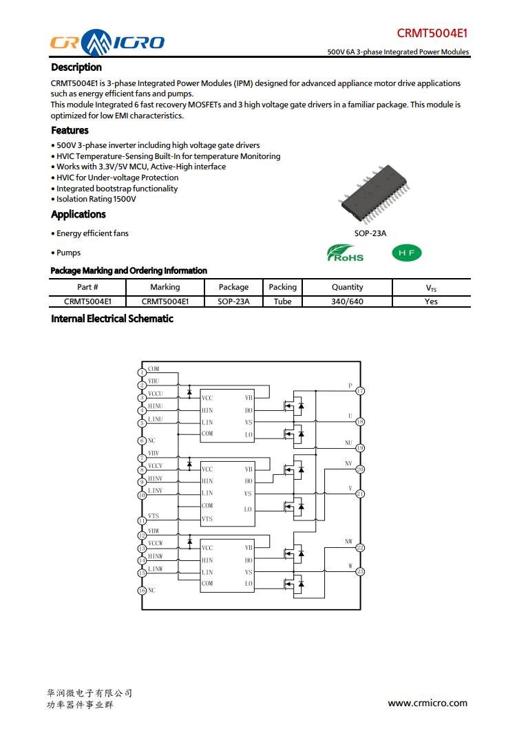 CRMICRO华润微CRMT5004E1