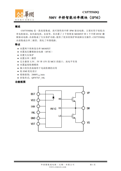 CRMICRO华润微CS5755SDQ