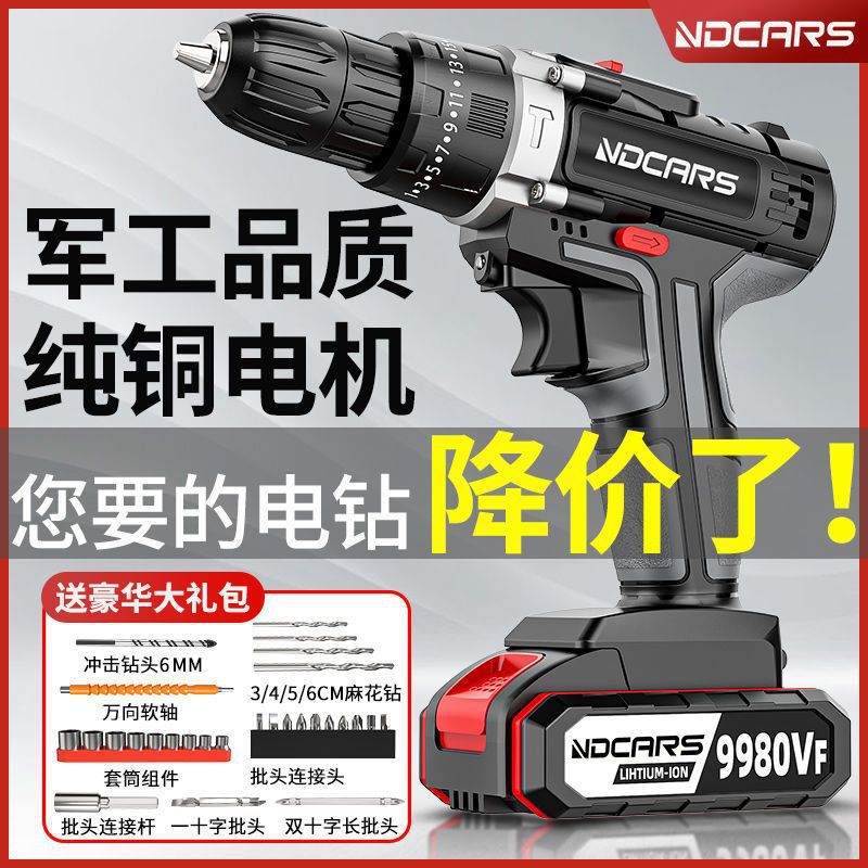 Industrial Grade High Power Electric Hand Drill Lithium Battery Dual Speed Rechargeable Drill Impact Drill Household Multifunctional Electric Screwdriver