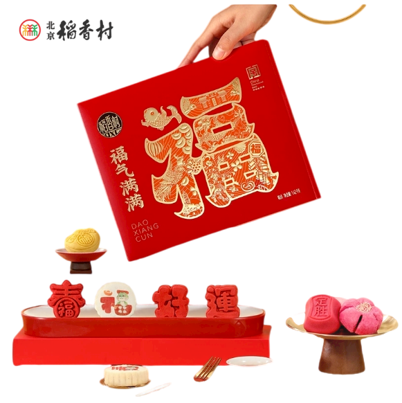 稻香村 福气满满糕点礼盒 中式糕点 1420克